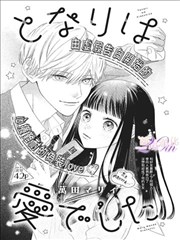 动漫之家周二档漫画改编条目封面