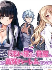 动漫之家值班编辑推荐的漫画改编作品封面